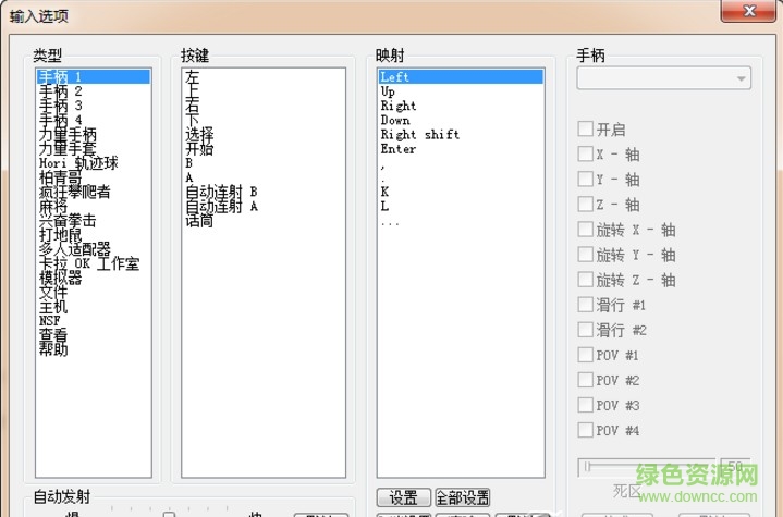 Netopia模拟器 Netopia模拟器汉化版