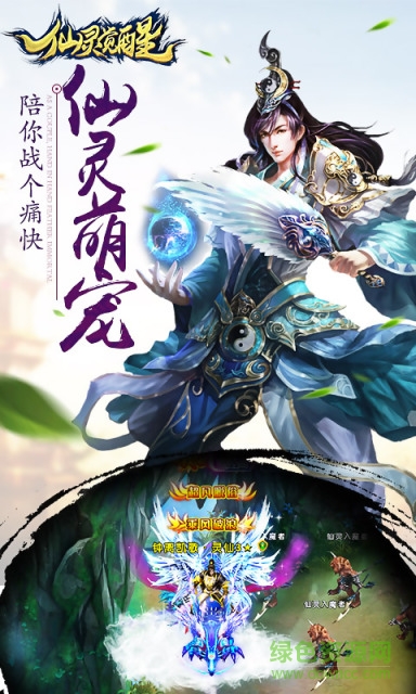 仙灵觉醒37手游