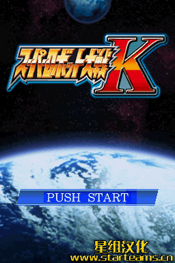 机器人大战k汉化版