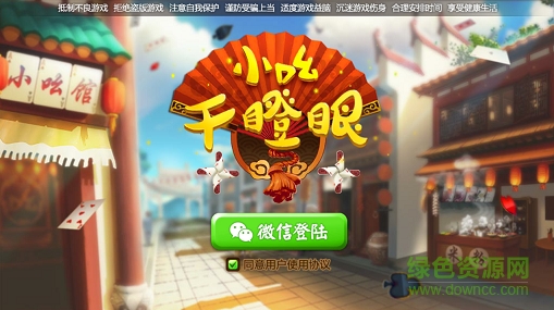 小吆干瞪眼手机版