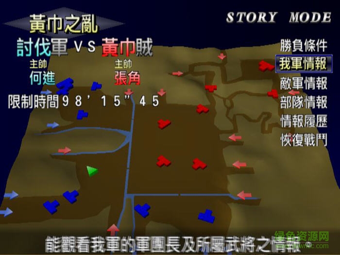 真三国无双1下载