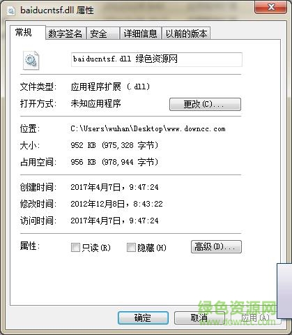 baiducntsf.dll下载