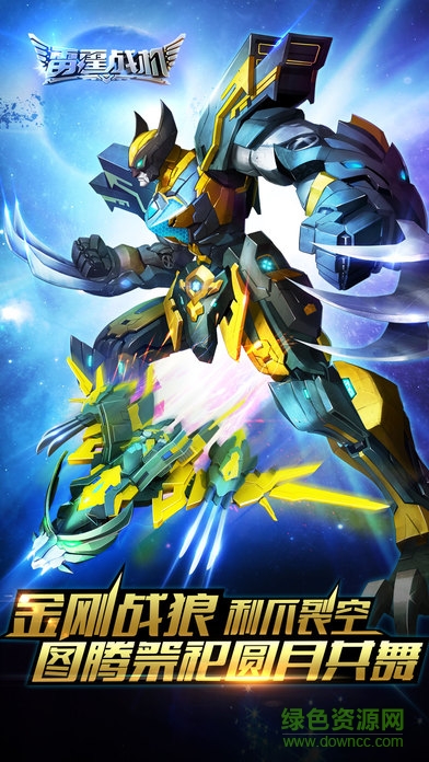 雷霆战机应用宝下载