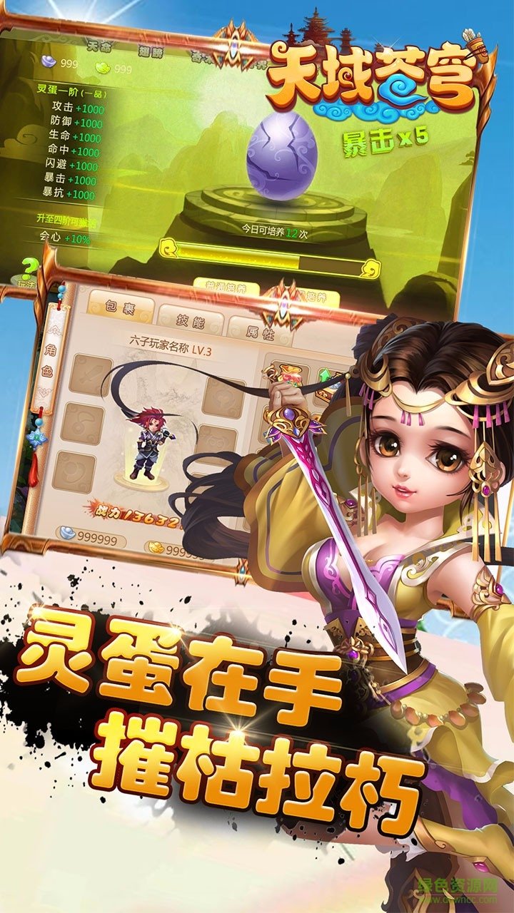 天域苍穹商城版 天域苍穹gm版下载