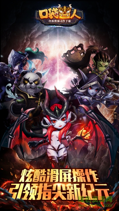 抢玩口袋兽人手游 抢玩平台口袋兽人