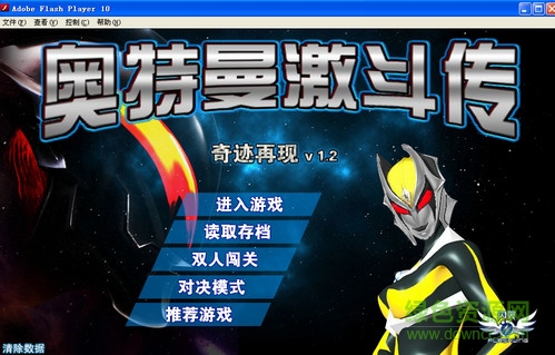 “奥特曼激斗传修改器”