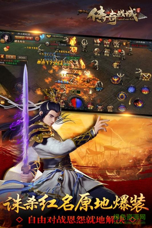 传奇战域妙游手游 传奇战域妙游