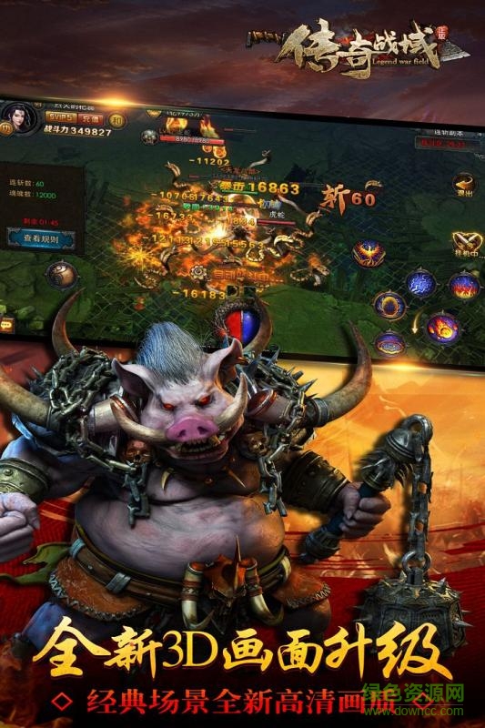 传奇战域益玩游戏 传奇战域益玩版