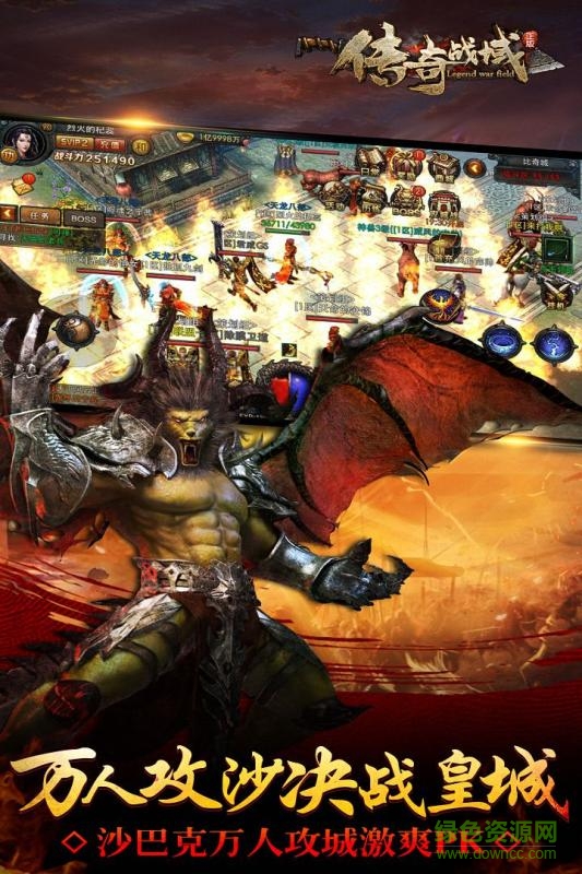 九游版传奇战域