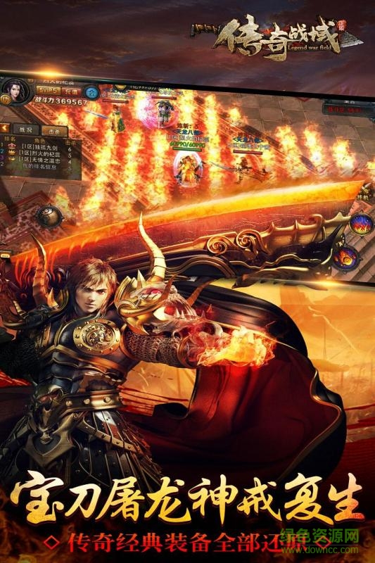 沙巴克传奇战域手游 传奇战域沙巴克版本