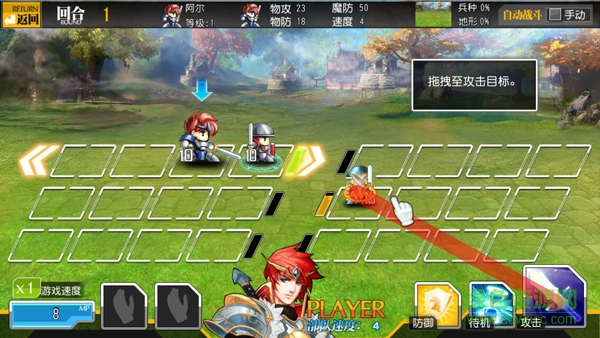 梦幻战记360版下载