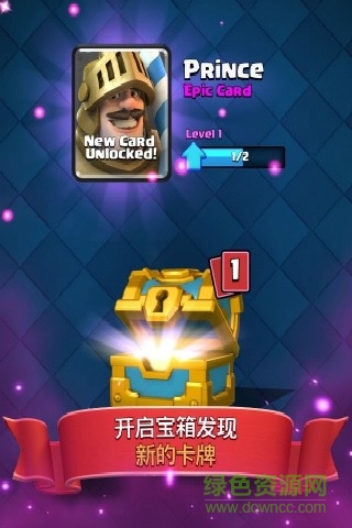 550.jpg 皇室战争体验服下载