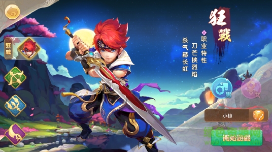 16582100.png 六界飞仙手游下载