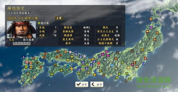 信长之野望14创造威力加强版下载