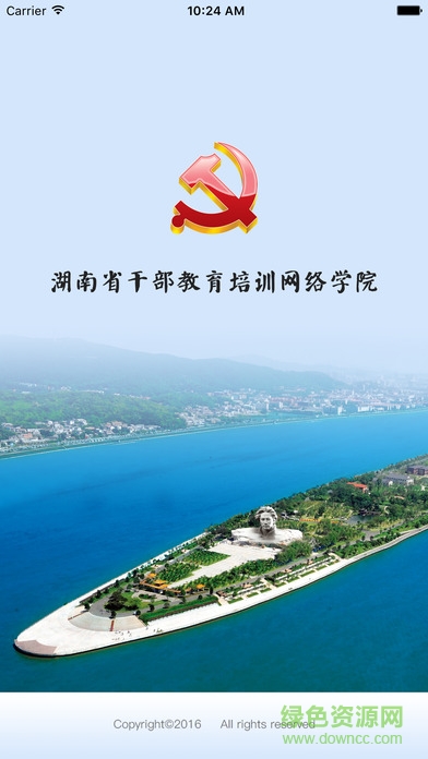 湖南干教app官方下载