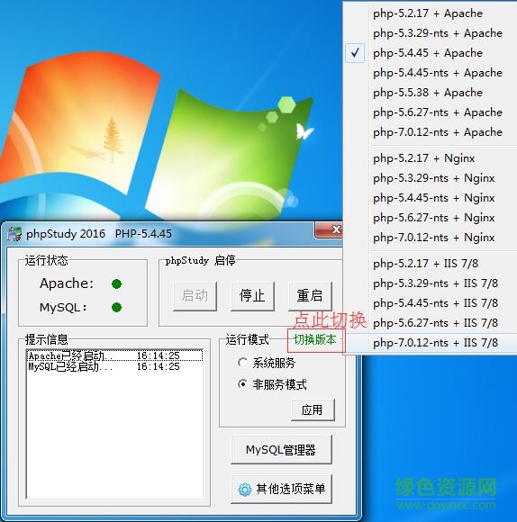 phpstudy最新版本