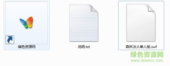 森林冰火人单人版