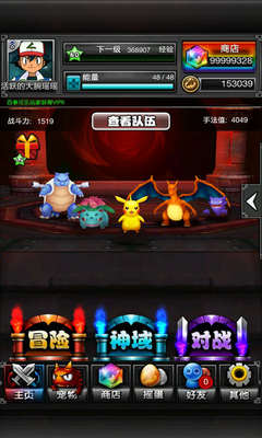 口袋皮卡丘九游版下载