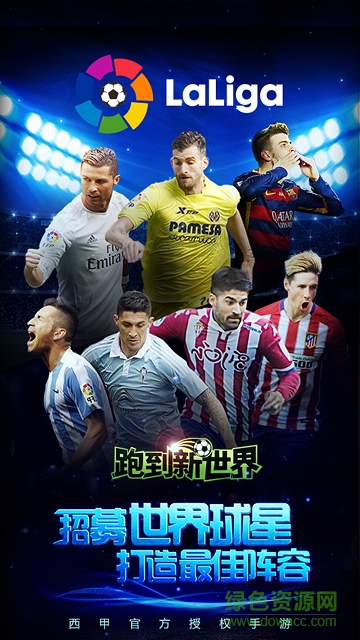 跑到新世界手游下载