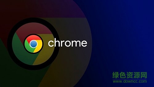 谷歌浏览器59.0优化版