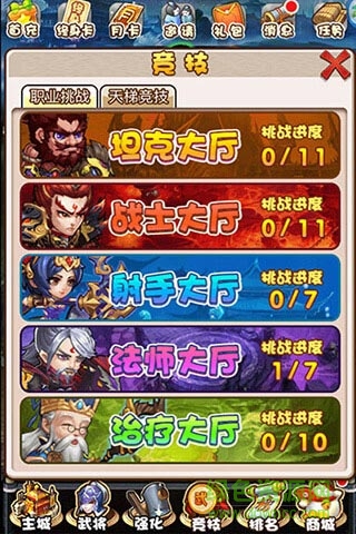 三国无双草鞋游戏简介