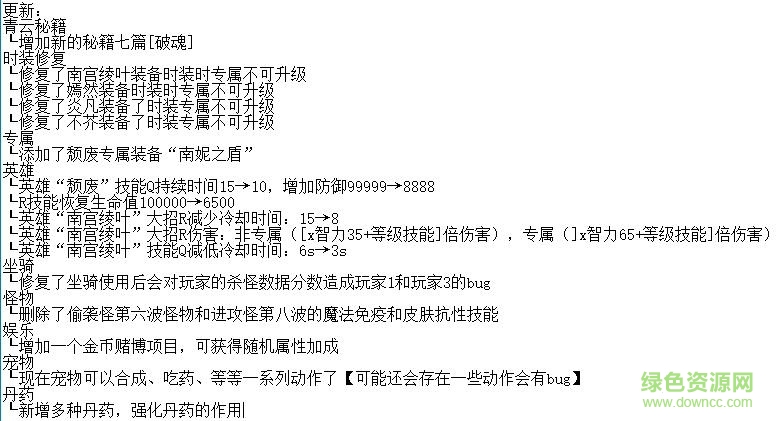 弑魔修仙传v3.7正式版/