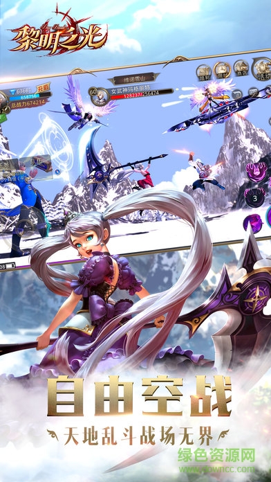 乐视黎明之光手游