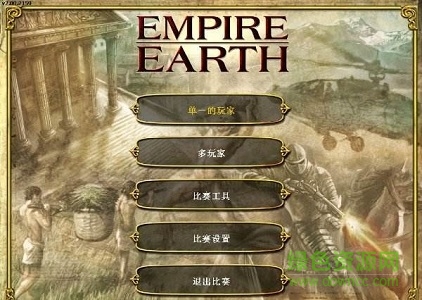 地球帝国2中文版/