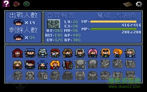 炎龙骑士团2手机版