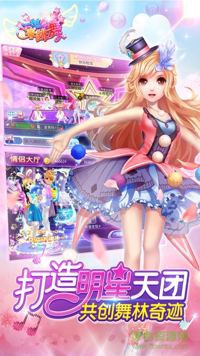 360一起来跳舞安卓版 一起来跳舞360版本