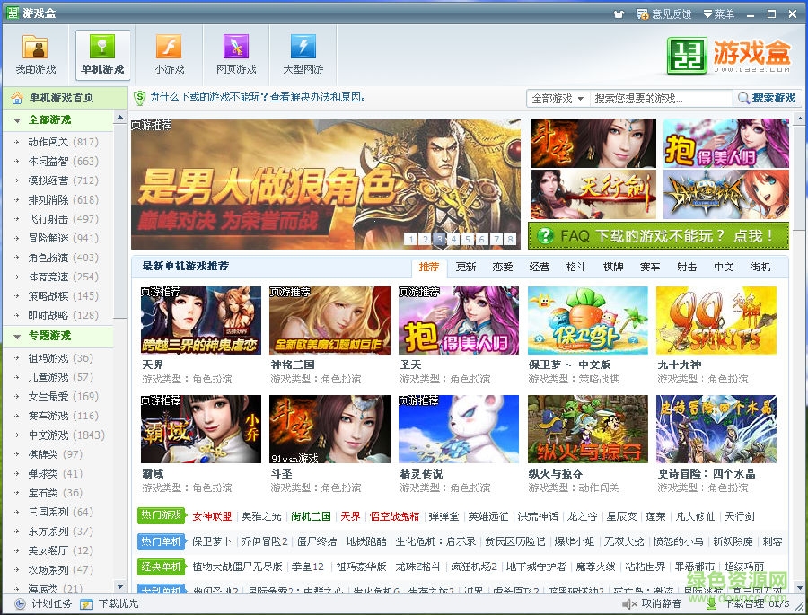 1322游戏盒官网最新版