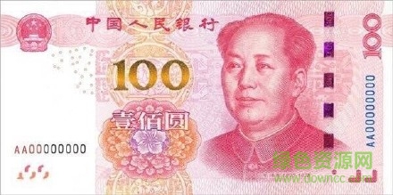 100元人民币微信表情包