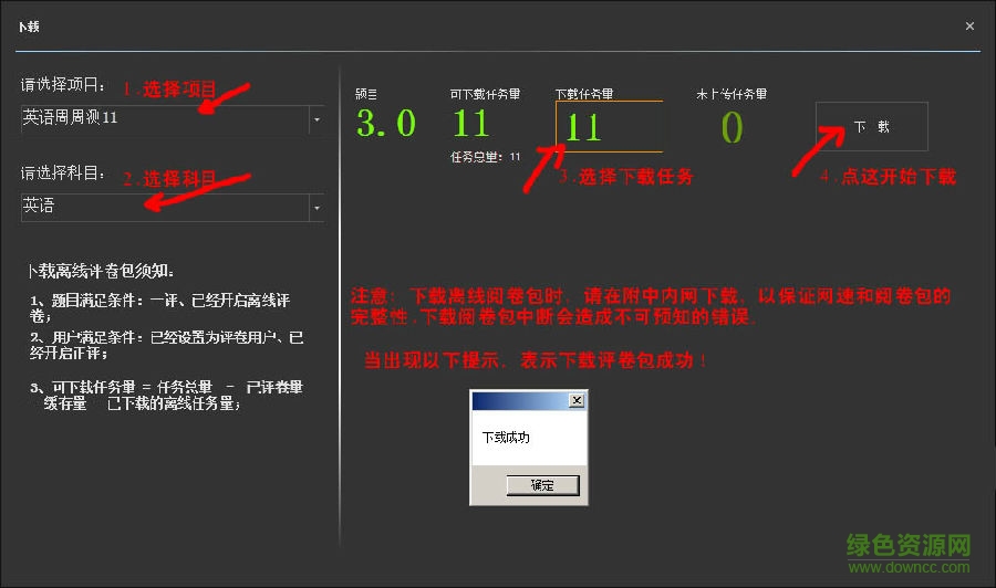 海云天网上评卷系统