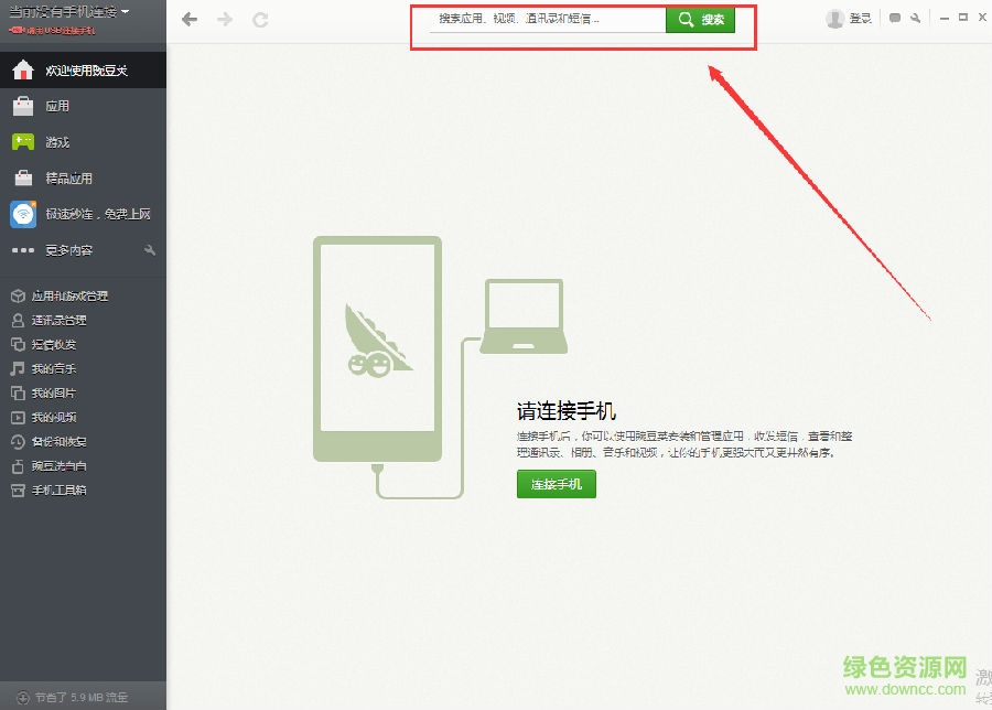 f968e82abec847d57b953ebd9d96ea08.png 豌豆荚官方下载