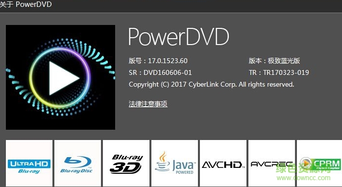 powerdvd17免费版 powerdvd17正式版