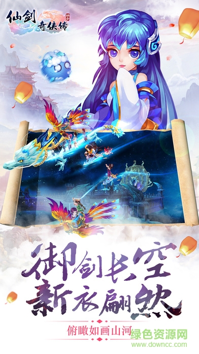 盖亚娅仙剑3d回合下载 盖亚仙剑奇侠传3d回合