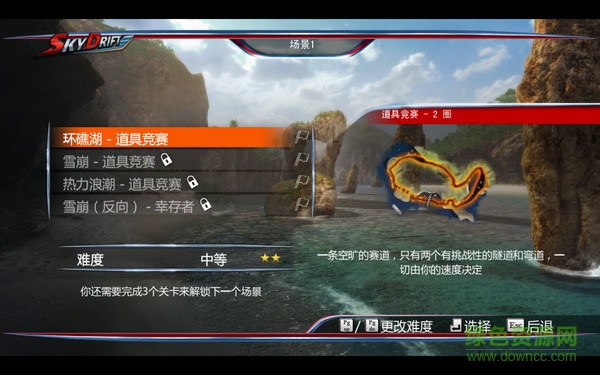 2012121226261450338228_600_0.jpg 空中狂飙中文版