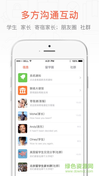 优学国际客户端下载