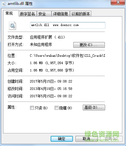 Illustrator amtlib.dll修改补丁