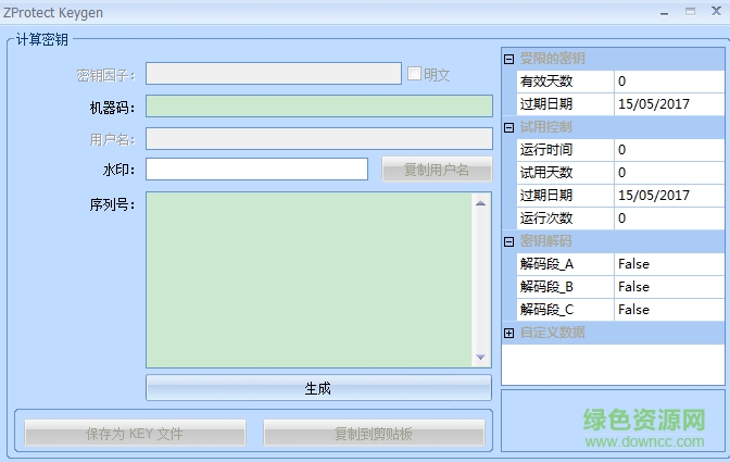 edius pro 6.55雷鸣注册机 edius 6.55注册机