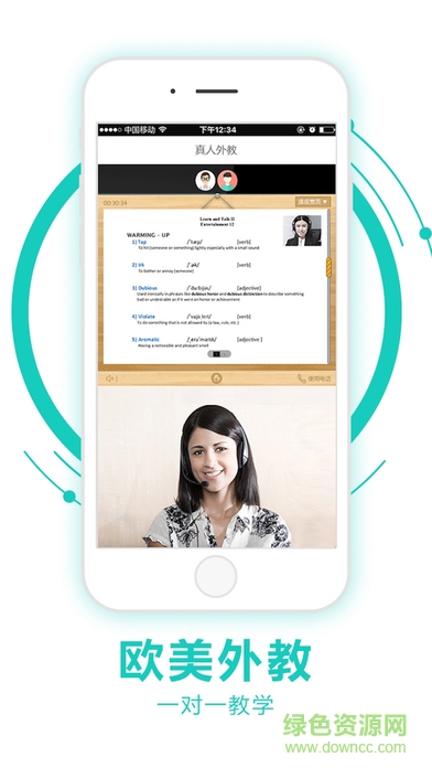 阿卡索外教网app