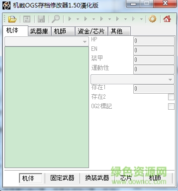 超级机器人大战ogs存档修改器 超级机器人大战ogs修改器