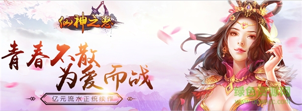 16847917.png 仙神之怒