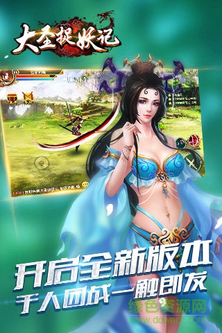 12341851_.jpg 大圣捉妖记手游