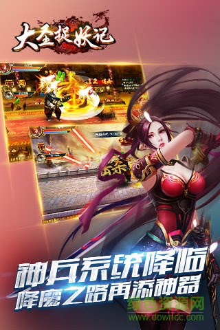 12341852_.jpg 大圣捉妖记游戏