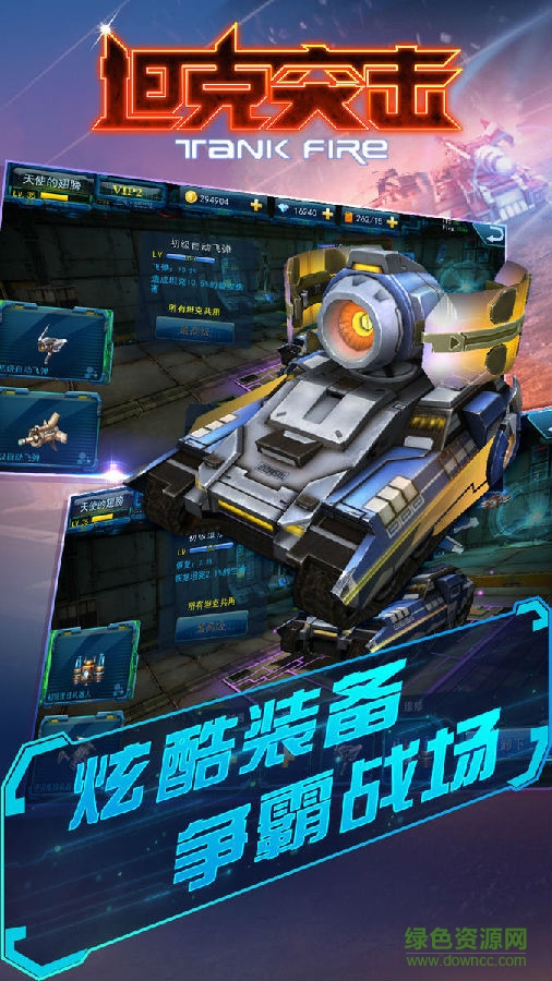 13967817_980x1200_0.jpg 坦克突击