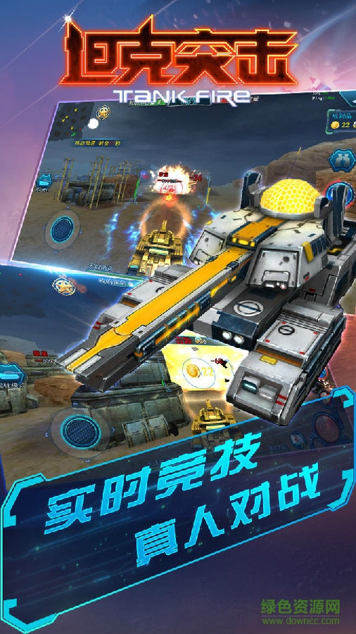 13967815_980x1200_0.jpg 坦克突击手游