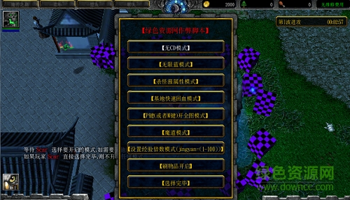 魔兽之路2.75无cdm闪版/