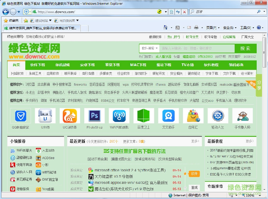 ie7中文版官方下载 win7