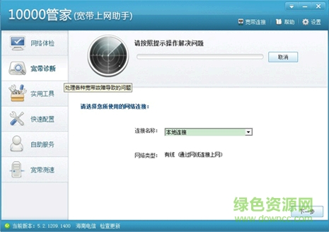 2.png 中国电信宽带上网助手